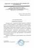 Работы по электрике в Кумертау  - благодарность 32